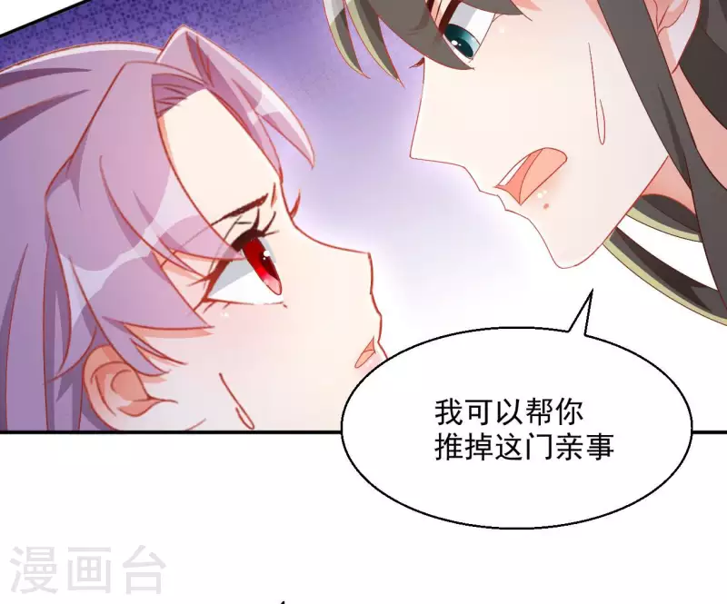 第80话 新婚夜26