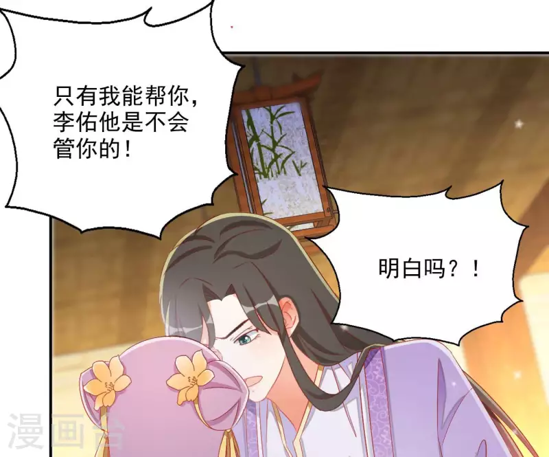 第80话 新婚夜27