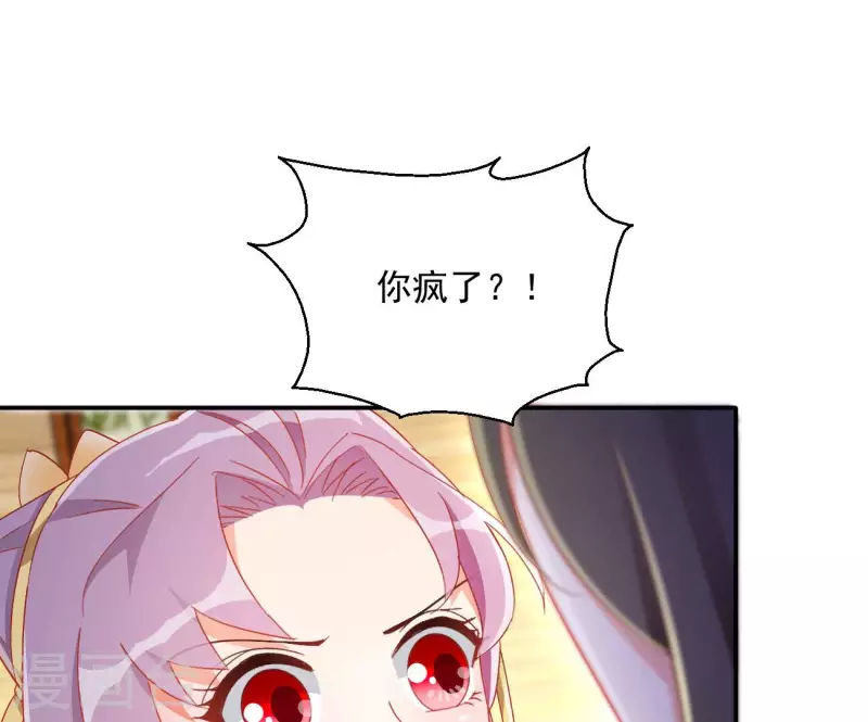 第80话 新婚夜29