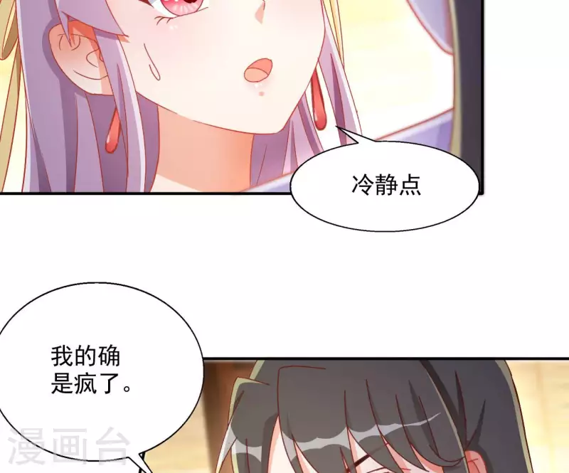 第80话 新婚夜30
