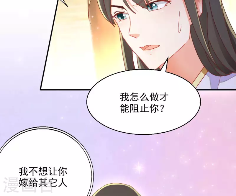第80话 新婚夜31
