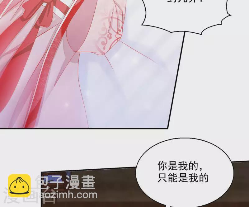 第80话 新婚夜36