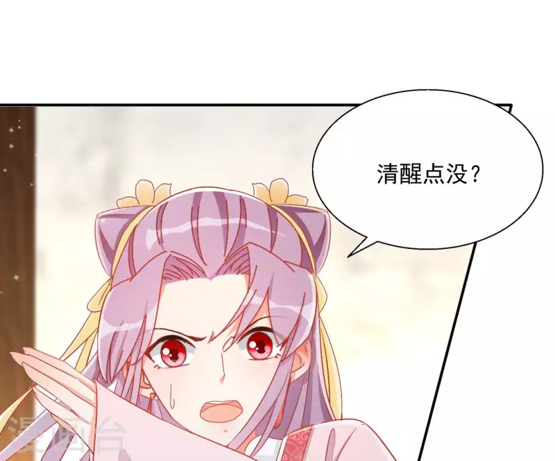 第80话 新婚夜4