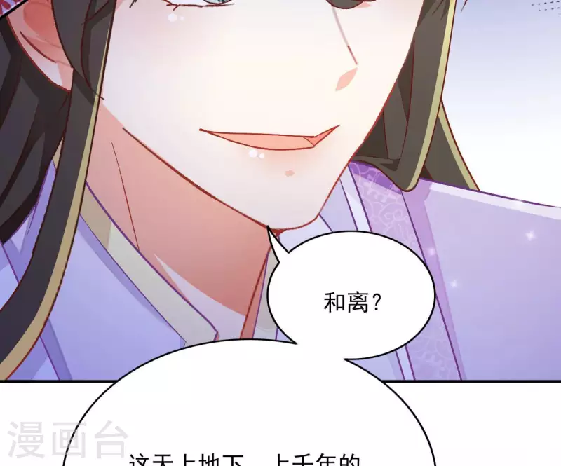 第80话 新婚夜43