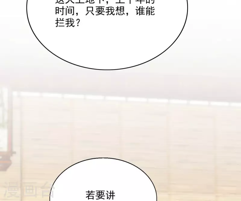 第80话 新婚夜44