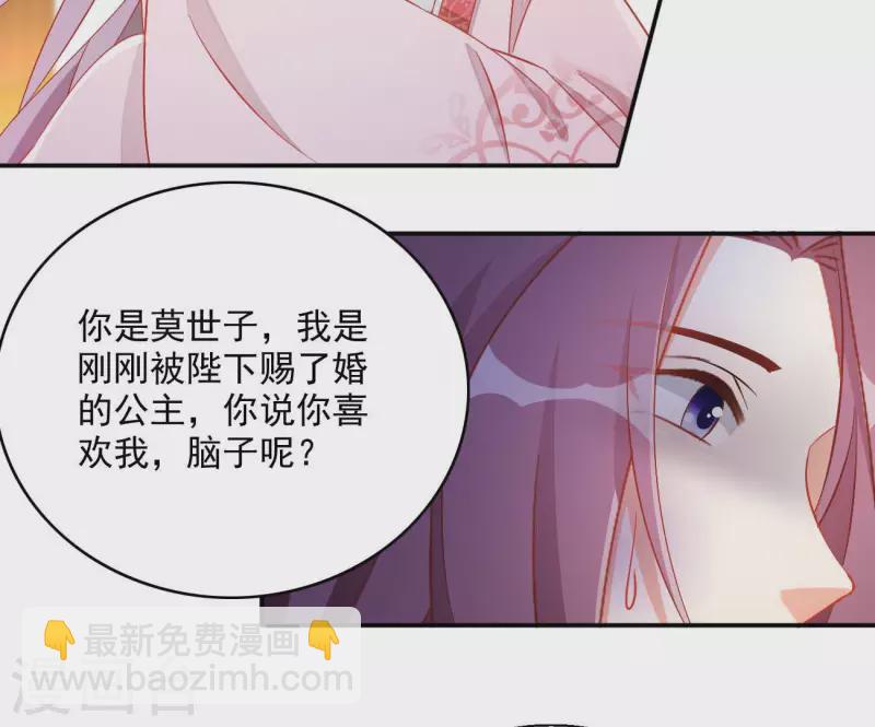 第80话 新婚夜5
