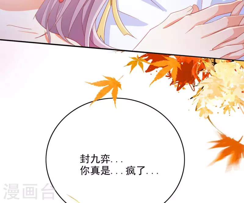 第80话 新婚夜54