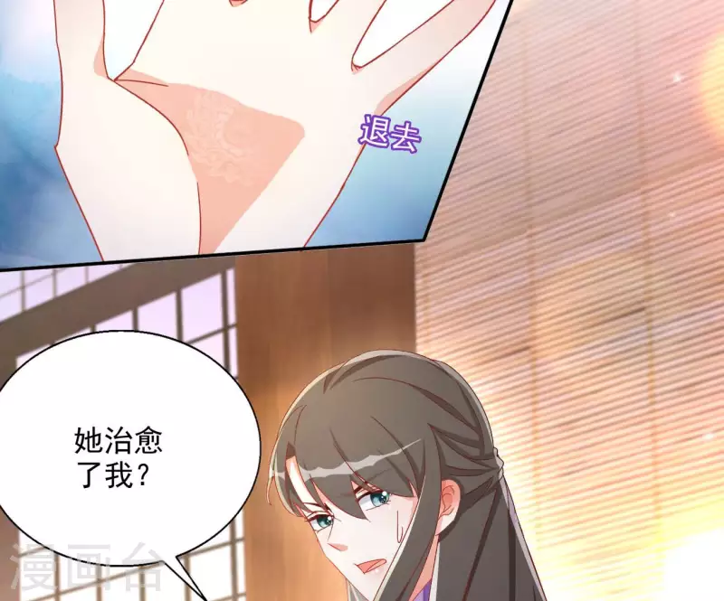 第80话 新婚夜57