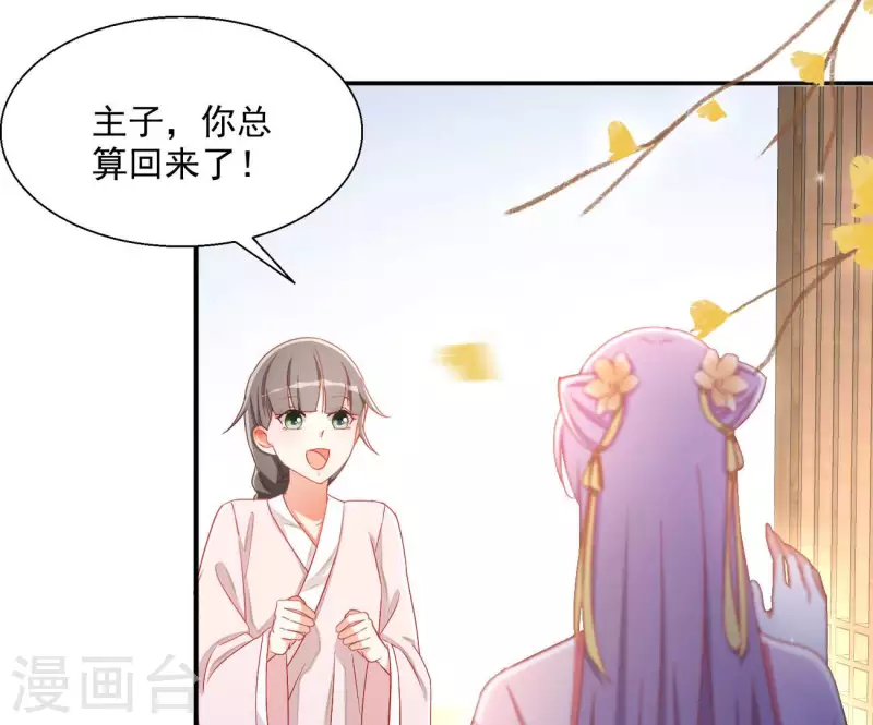 第80话 新婚夜61
