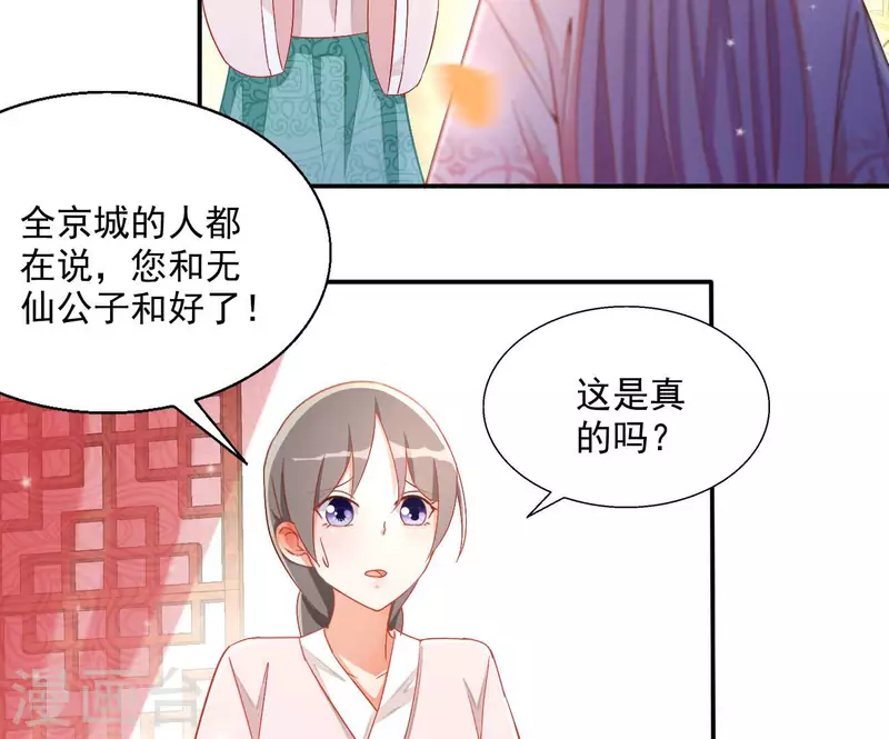 第80话 新婚夜62
