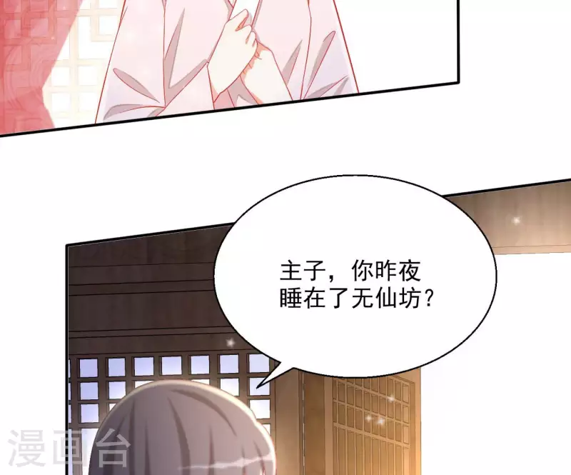 第80话 新婚夜63
