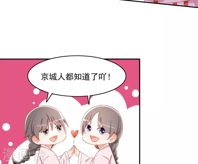 第80话 新婚夜65