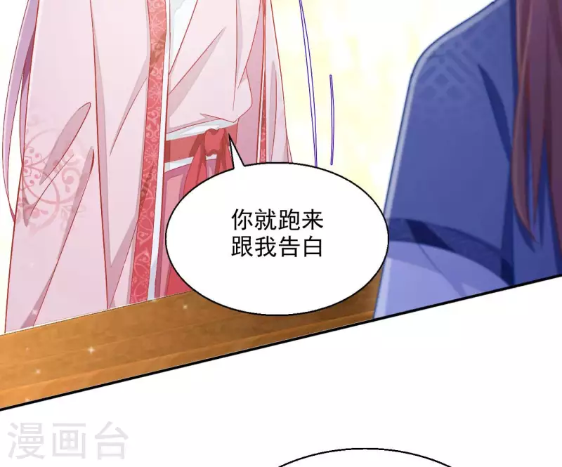 第80话 新婚夜7