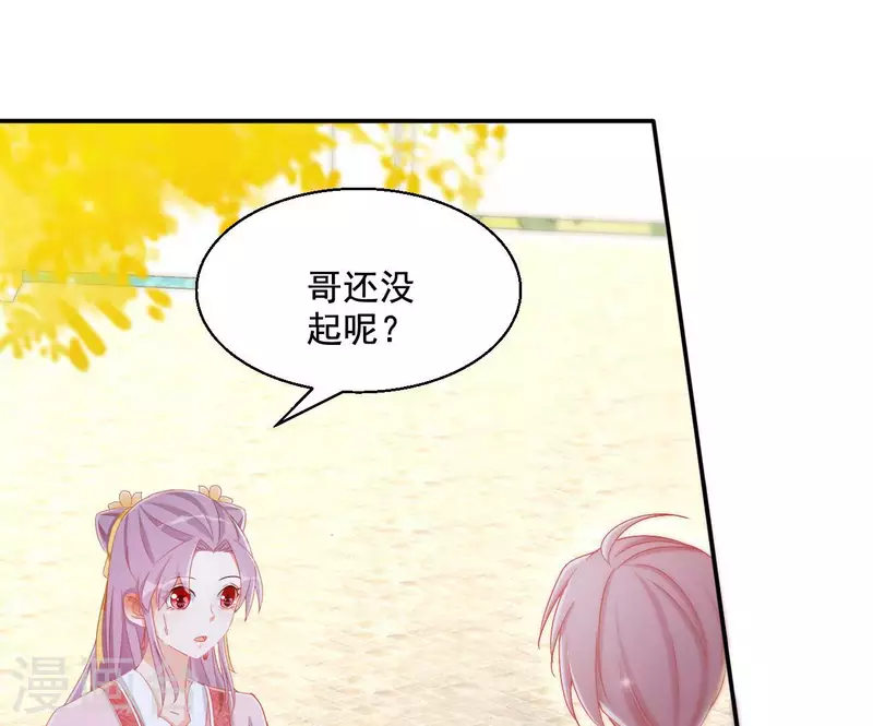 第81话 “宠”妾？10