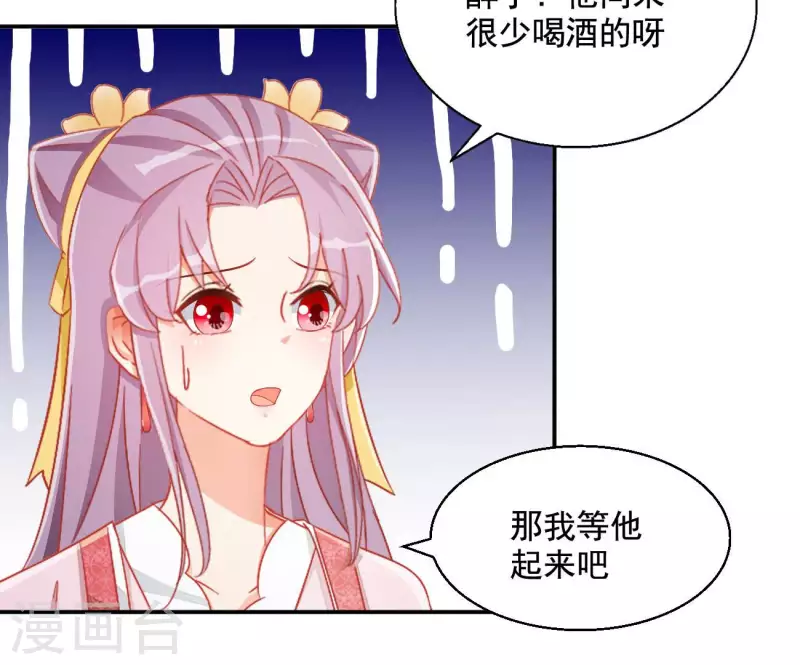 第81话 “宠”妾？12