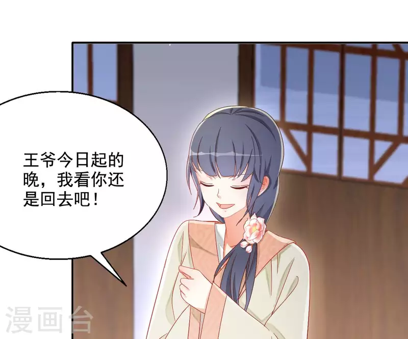 第81话 “宠”妾？15