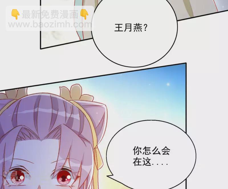 第81话 “宠”妾？17