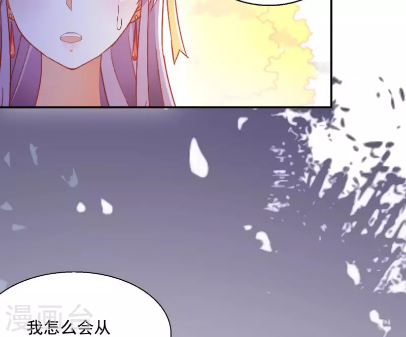 第81话 “宠”妾？18
