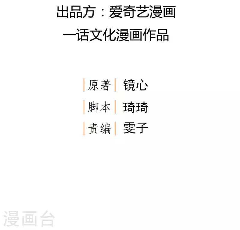 第81话 “宠”妾？2