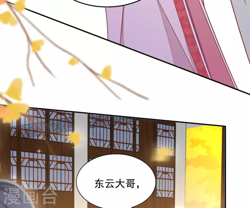 第81话 “宠”妾？21