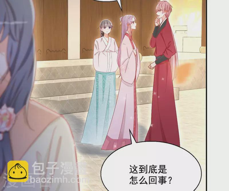 第81话 “宠”妾？22