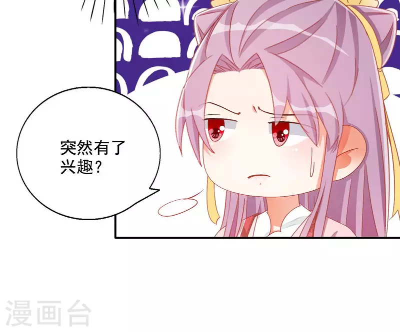 第81话 “宠”妾？28