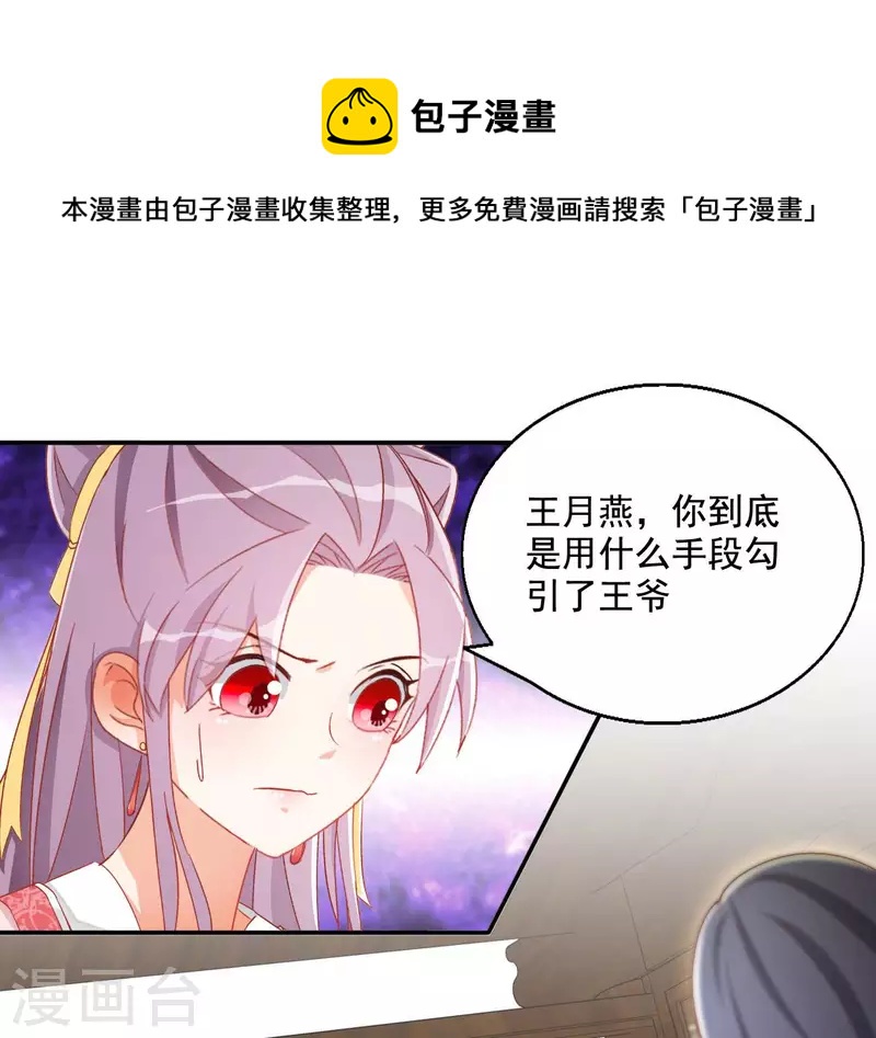 第81话 “宠”妾？40
