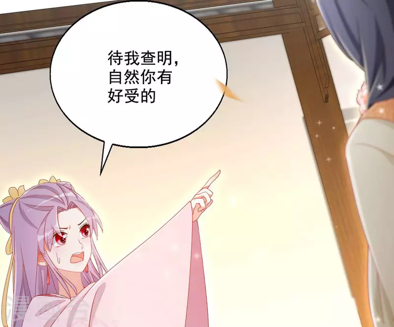 第81话 “宠”妾？41