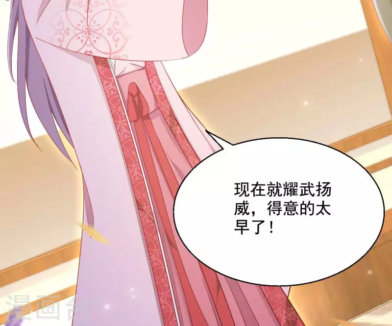 第81话 “宠”妾？42