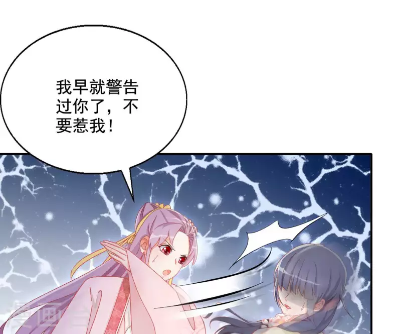 第81话 “宠”妾？46