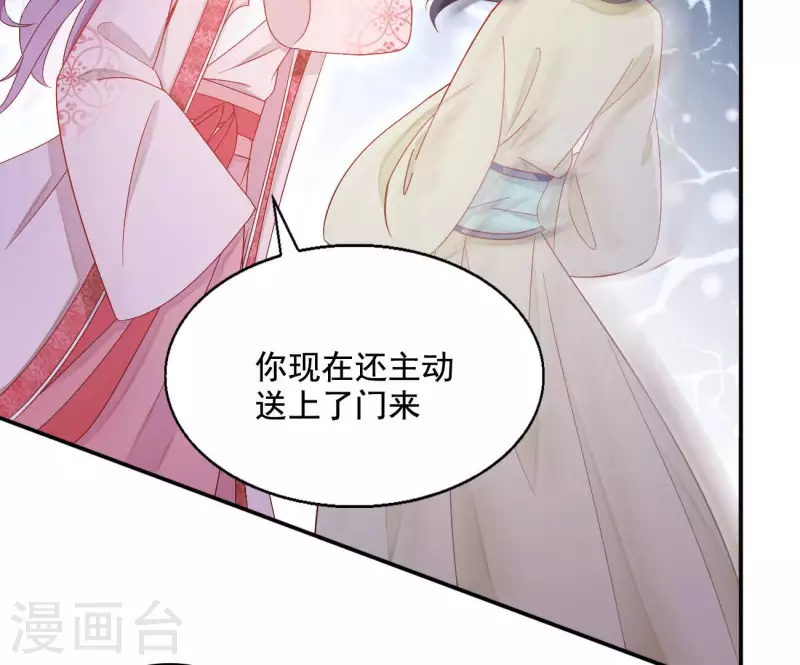第81话 “宠”妾？47