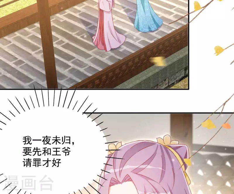 第81话 “宠”妾？5