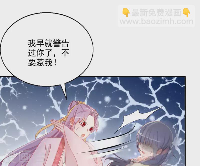 第81话 “宠”妾？50