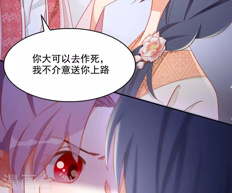 第81话 “宠”妾？54