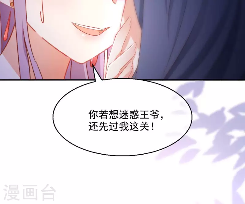 第81话 “宠”妾？55