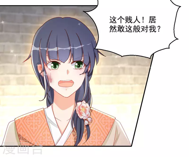第81话 “宠”妾？58