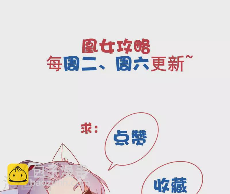 第81话 “宠”妾？61