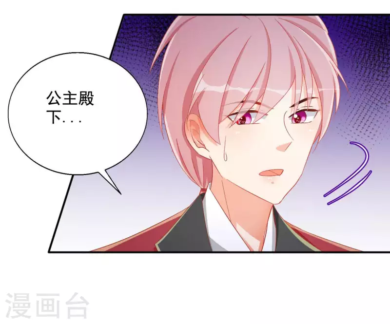 第81话 “宠”妾？9