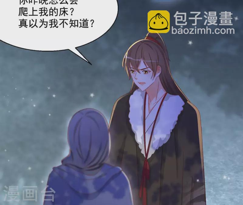 第82话 处死37