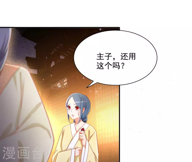 第82话 处死4