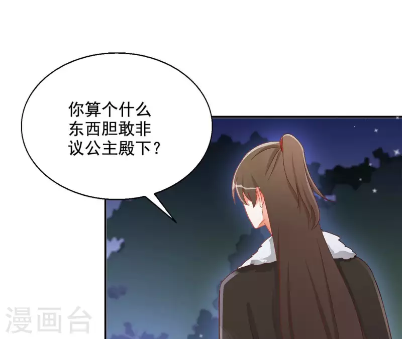 第82话 处死45