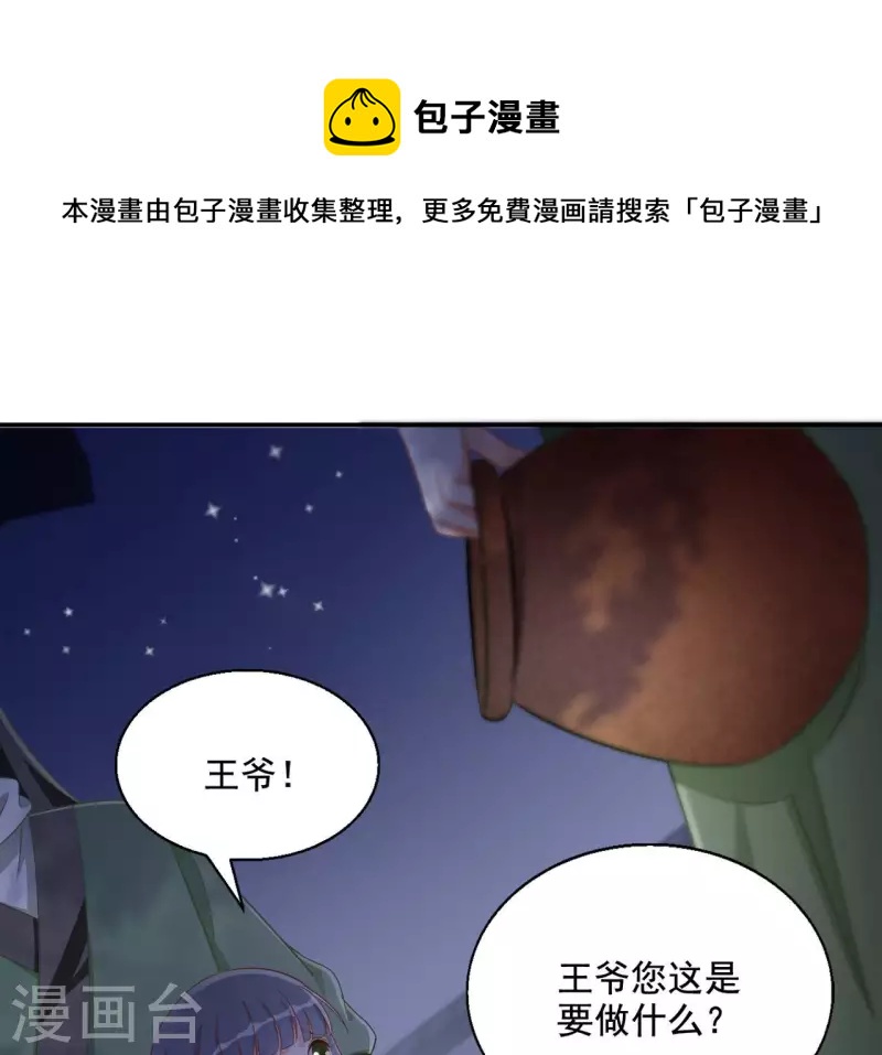 第82话 处死56