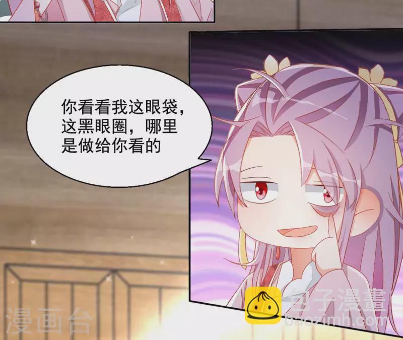第84话 同游帝都13