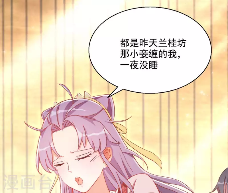 第84话 同游帝都14