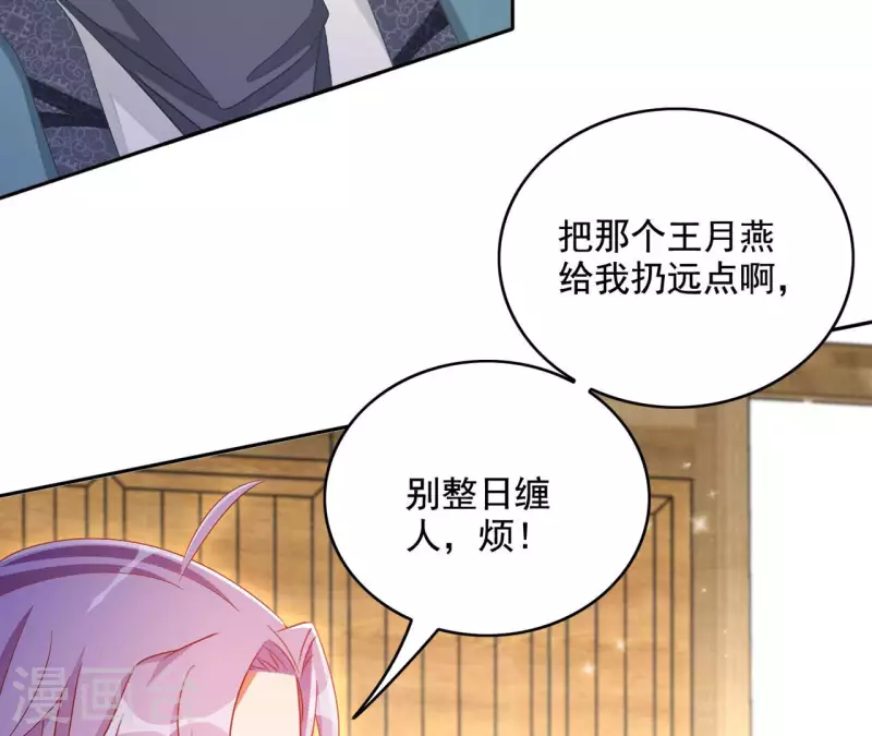 第84话 同游帝都18