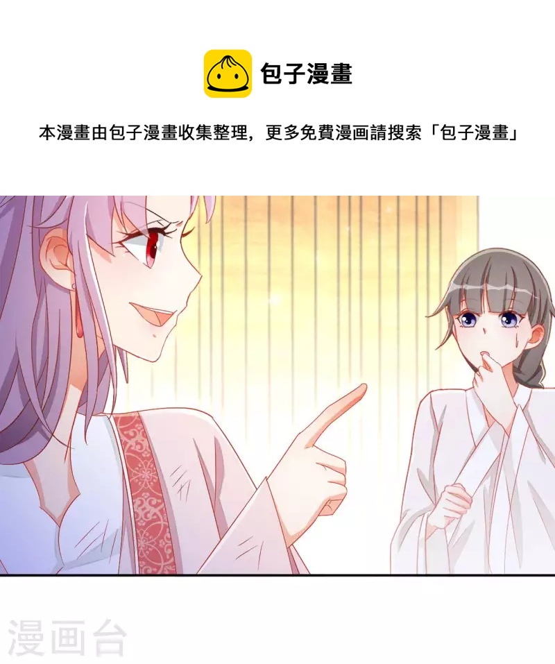 第84话 同游帝都19