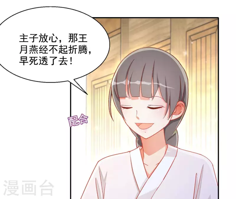 第84话 同游帝都20
