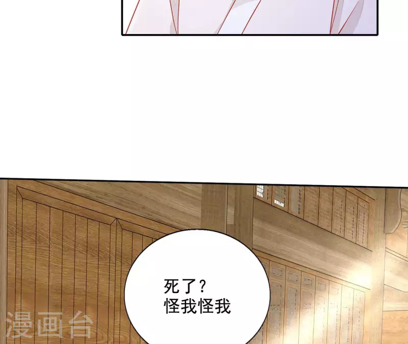 第84话 同游帝都21