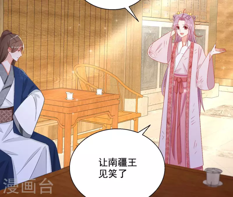 第84话 同游帝都22