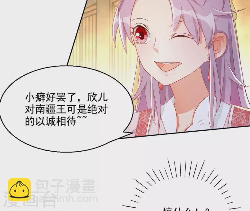 第84话 同游帝都25